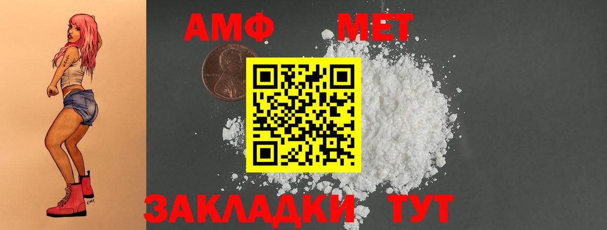 Югорск  Амфетамин 98%  Amphetamine  Амфетамин  Вход с VPN 
