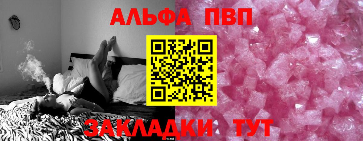 APVP Crystall Югорск