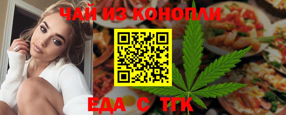 Югорск  Еда ТГК марихуана  Вход с VPN 