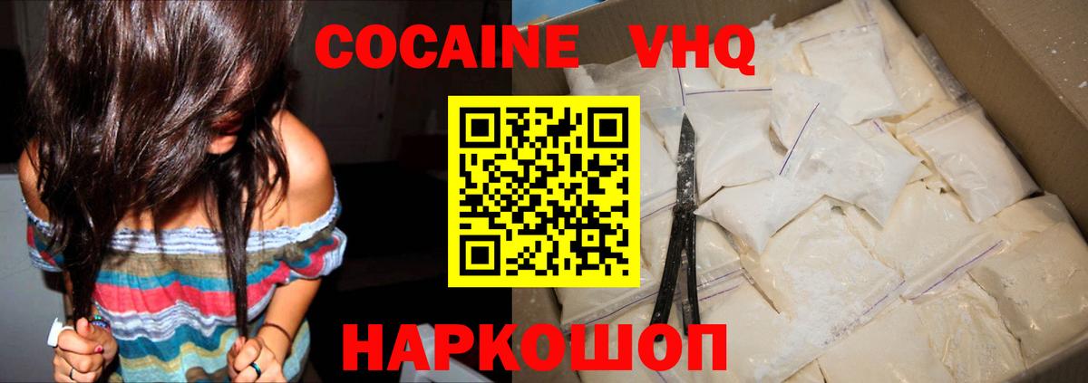 Кокаин Fish Scale Югорск