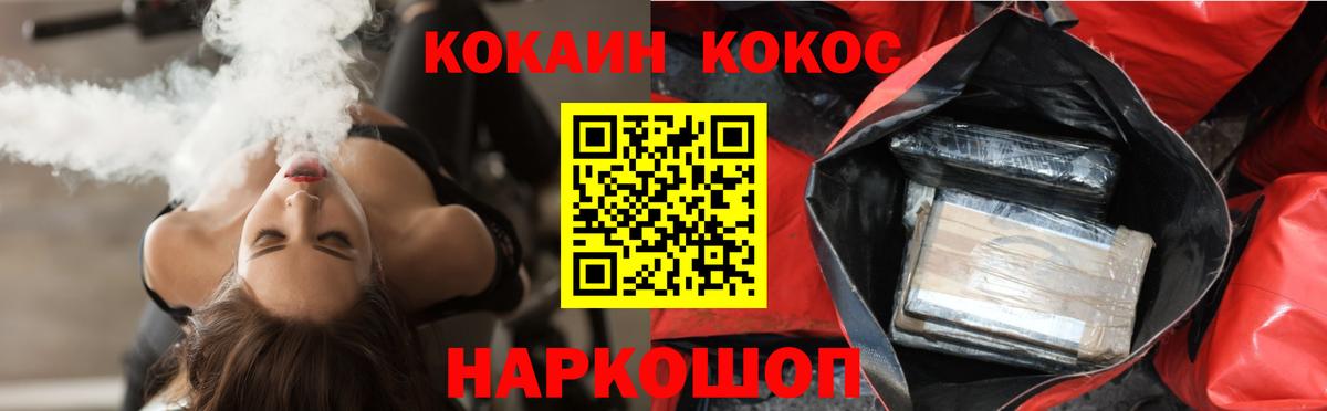 Кокаин 98%  Вход с VPN  Югорск  COCAIN  КОКАИН 99% 