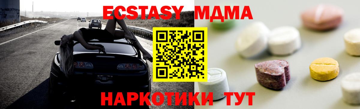 Ecstasy  Экстази DUBAI  Вход с VPN  Ecstasy VHQ  Югорск 