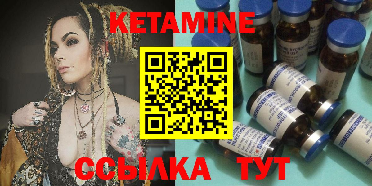 Югорск  КЕТАМИН ketamine  Вход с VPN  Кетамин VHQ 