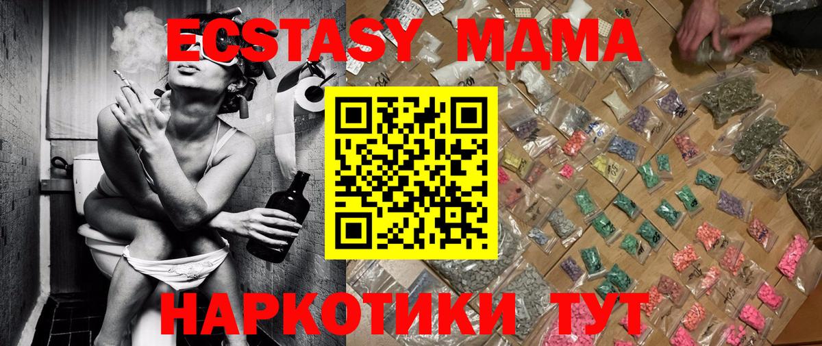 МДМА Molly  MDMA crystal  Вход с VPN  Югорск 