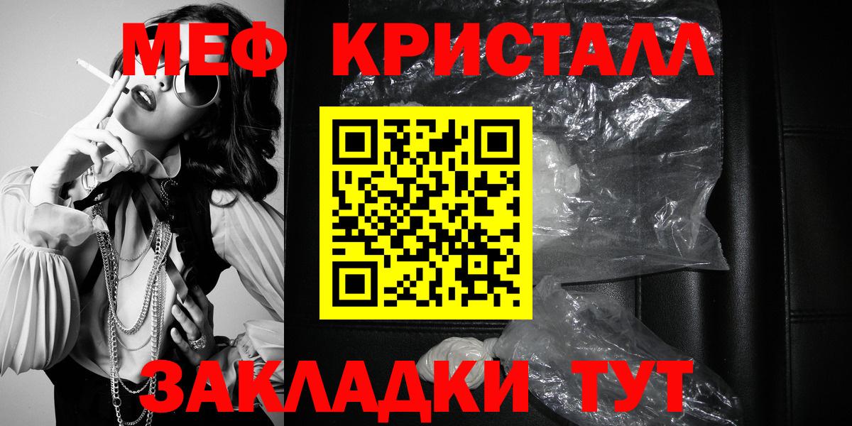 Меф 4 MMC  Вход с VPN  Меф  Мефедрон  Югорск  МЯУ-МЯУ мяу мяу 