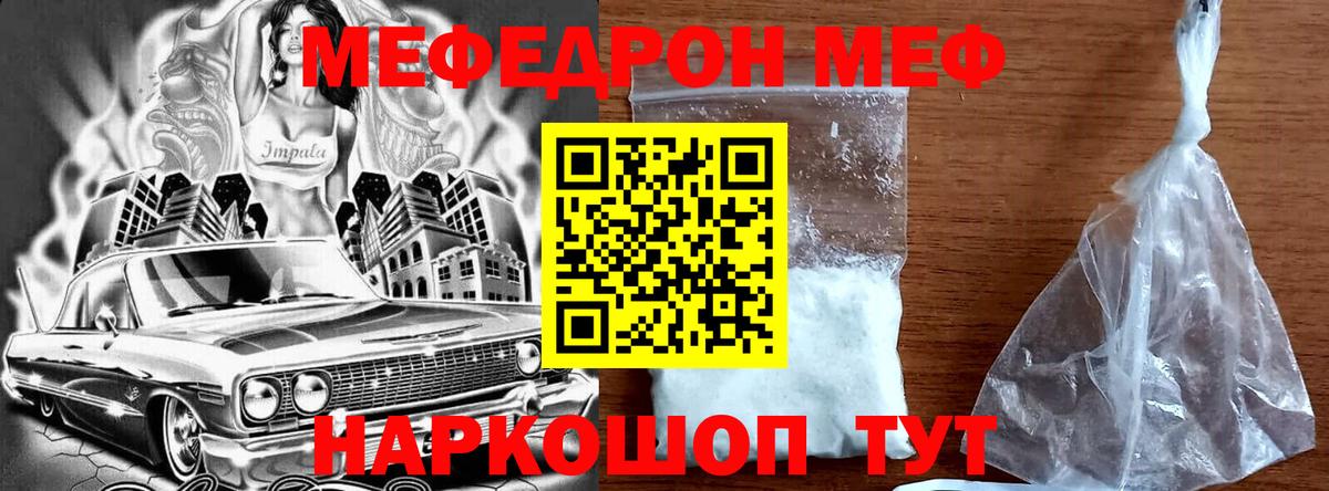 Меф  Югорск