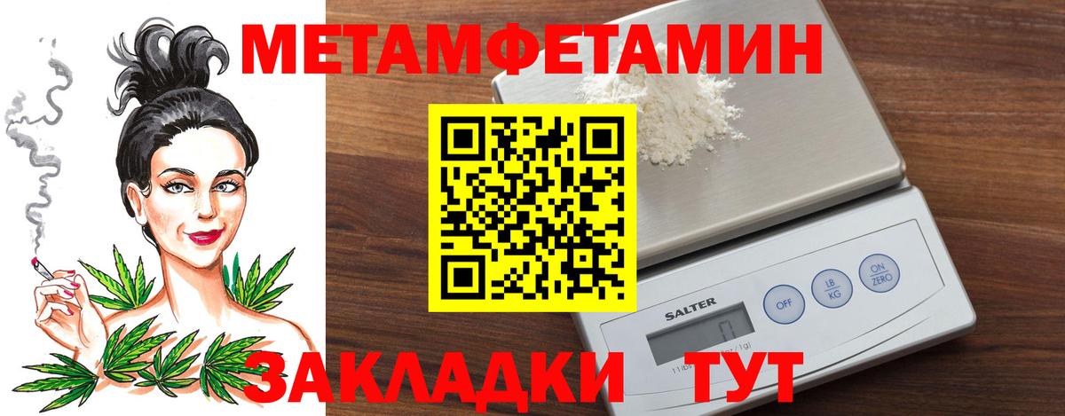 Первитин  Метамфетамин кристалл  Вход с VPN  Югорск  Метамфетамин кристалл 