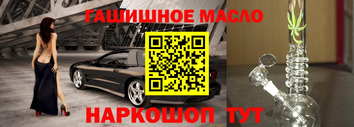 ТГК THC oil Югорск