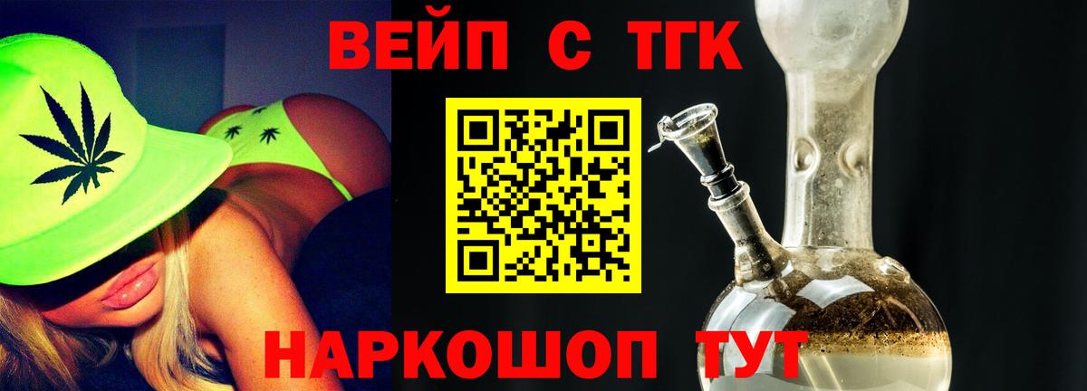 Югорск  Дистиллят ТГК THC oil  Вход с VPN  Дистиллят ТГК концентрат 